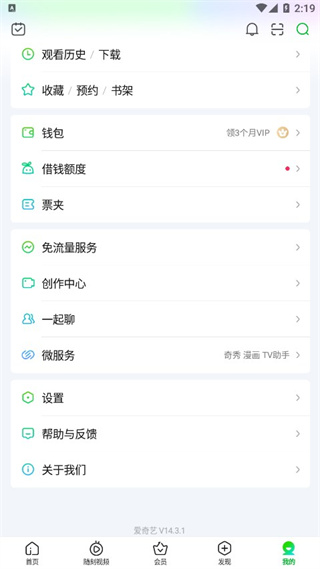 美高梅官方app下载二维码功能页面